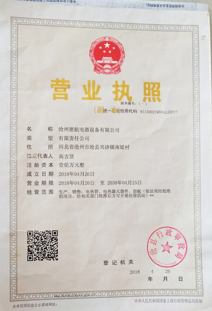 營業(yè)執(zhí)照